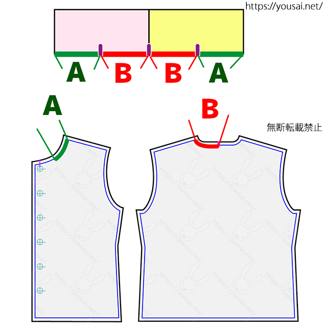 白雪姫のようなえりの作り方