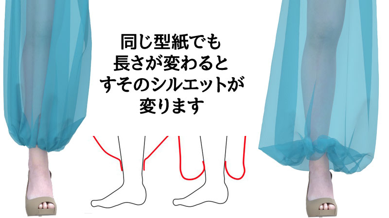 ワイドパンツの作り方