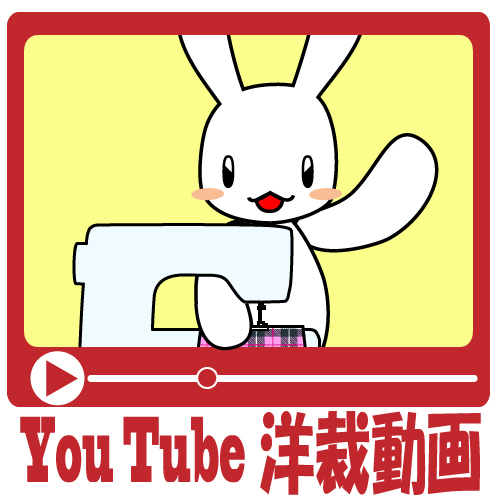 おさいほう動画