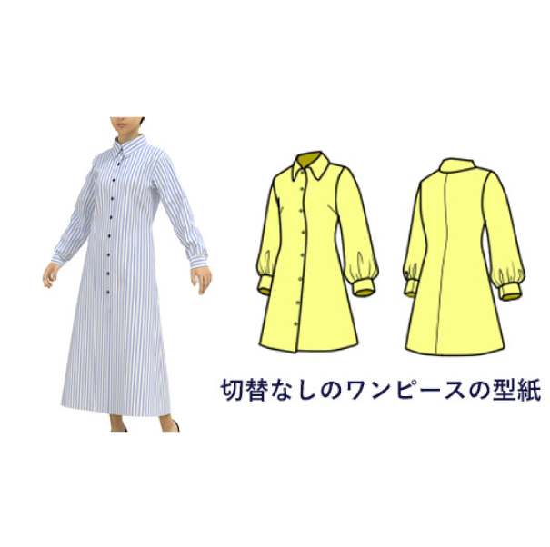 切り替えなしのワンピースの縫い方