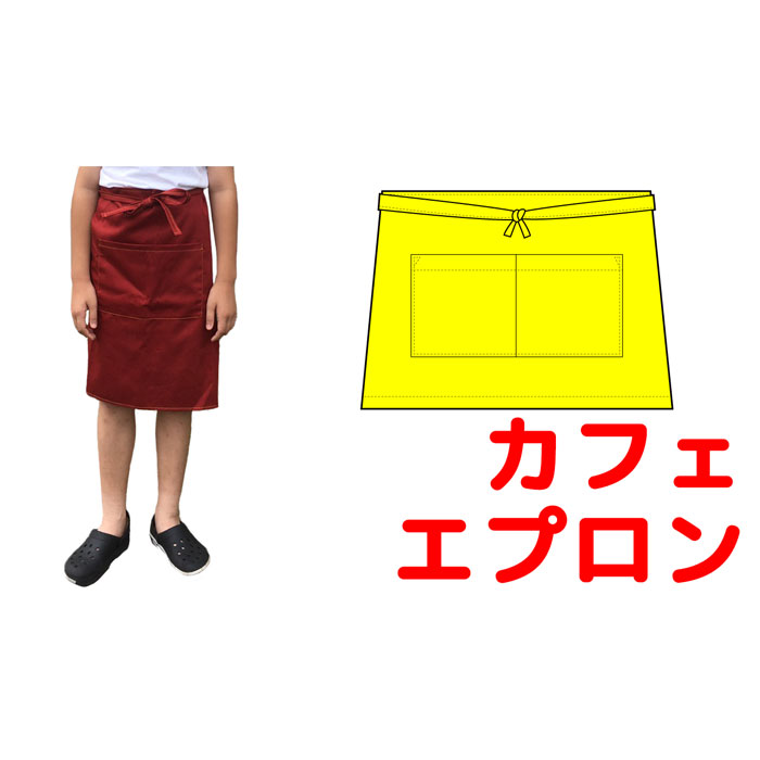 型紙あり！カフェエプロンの作り方