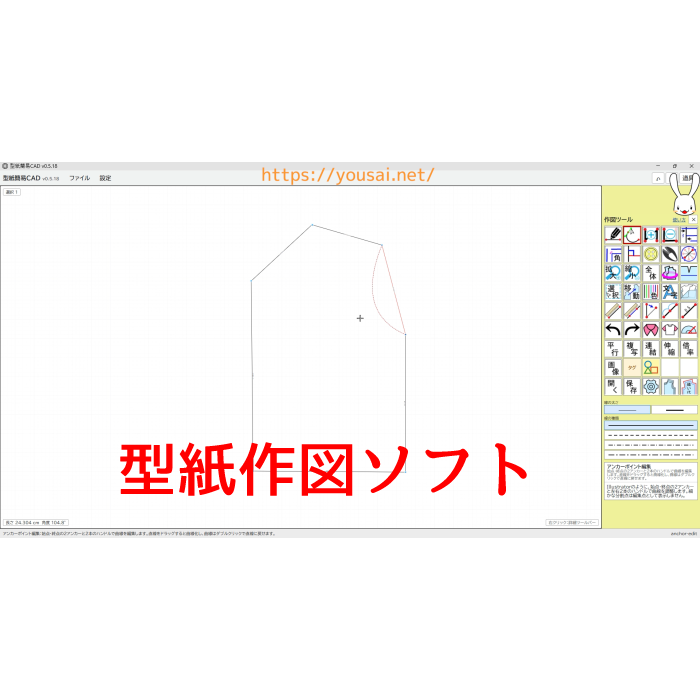 型紙作図ソフトヘルプ